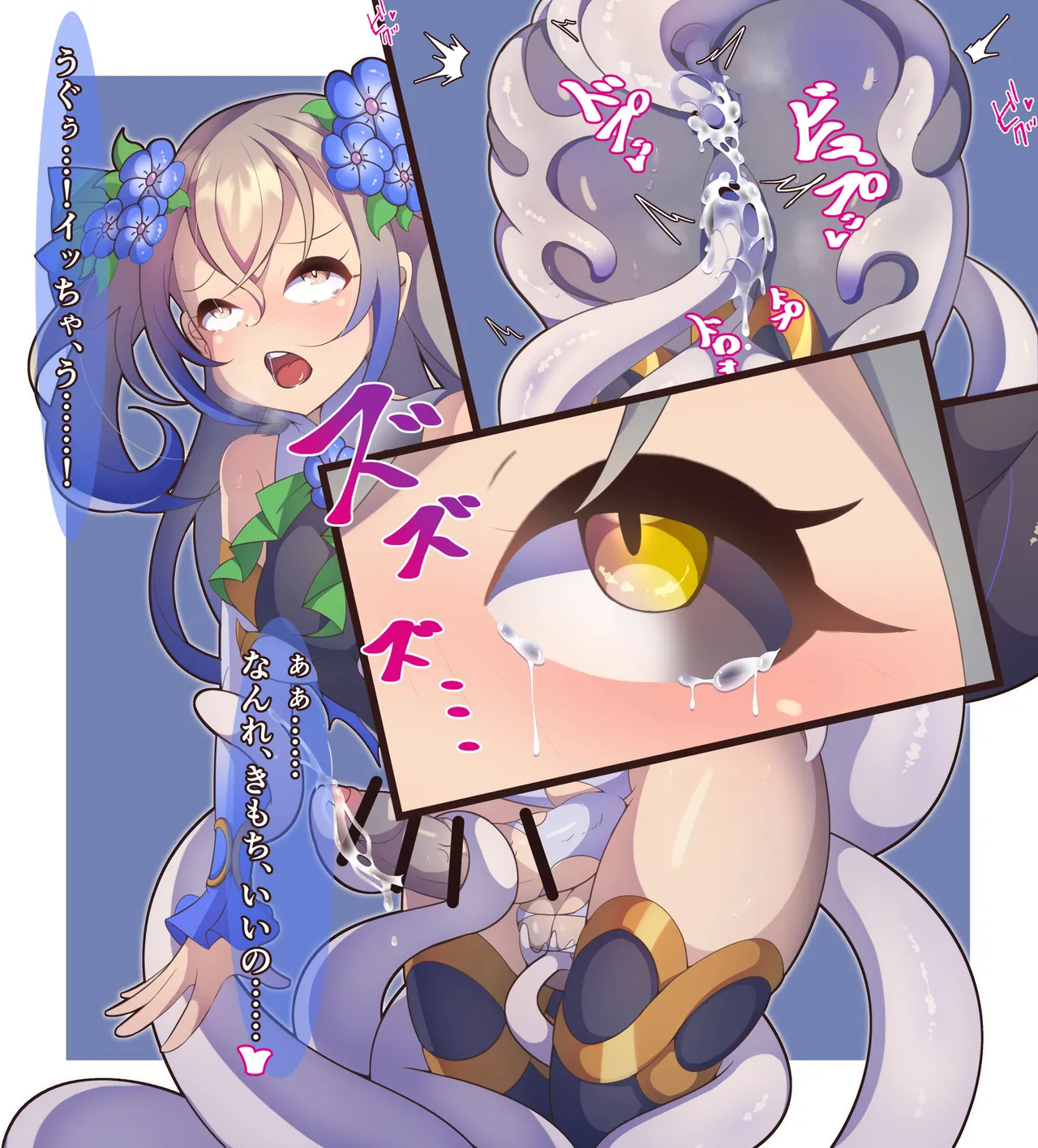 ”花聖騎士エルテミス”ちゃん ふたなり カタツムリ化 page 8 full