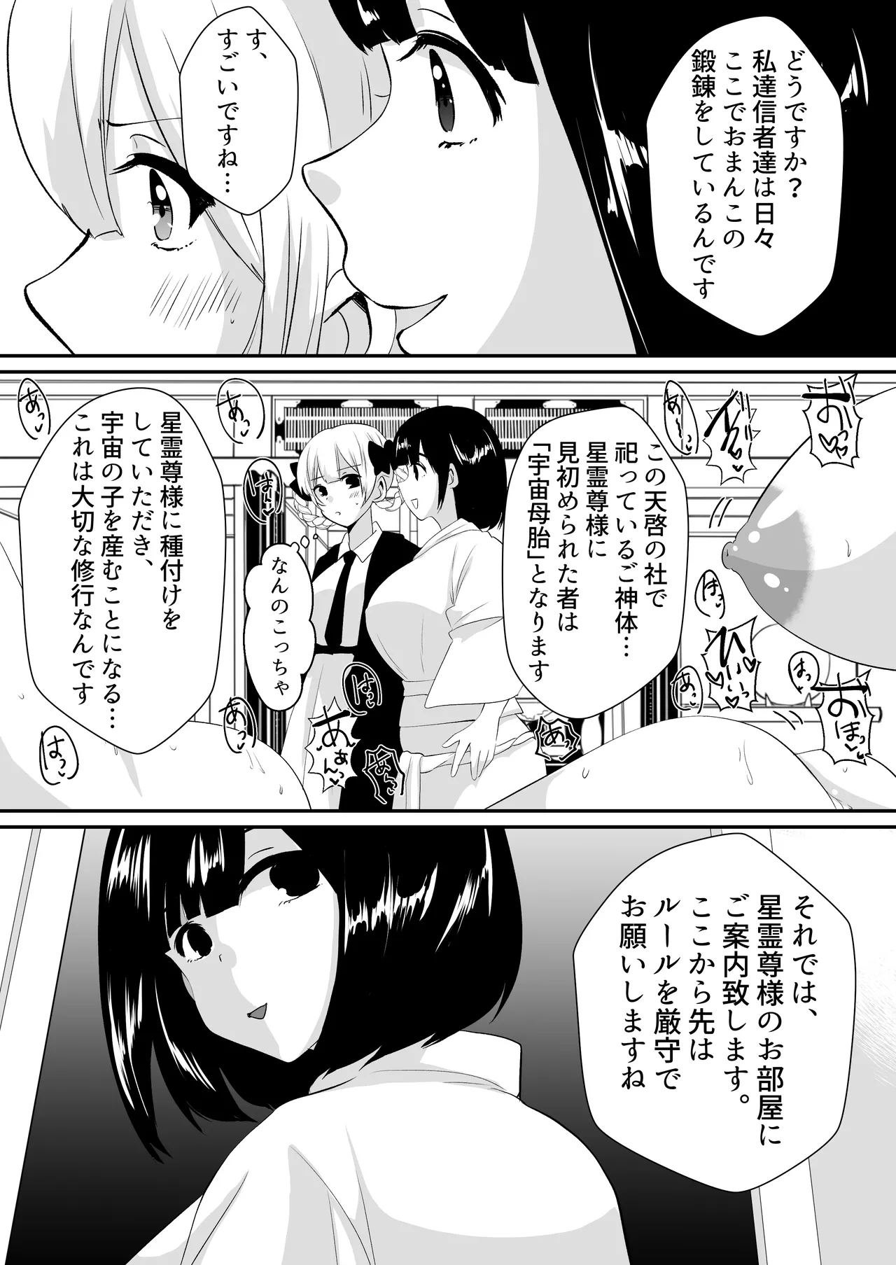 Kaii shūshū-ka ichiru ~ shokushu naedoko kitan ~ page 10 full