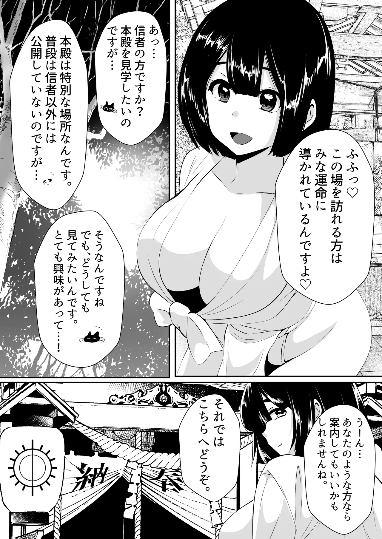 Kaii shūshū-ka ichiru ~ shokushu naedoko kitan ~ page 6 full