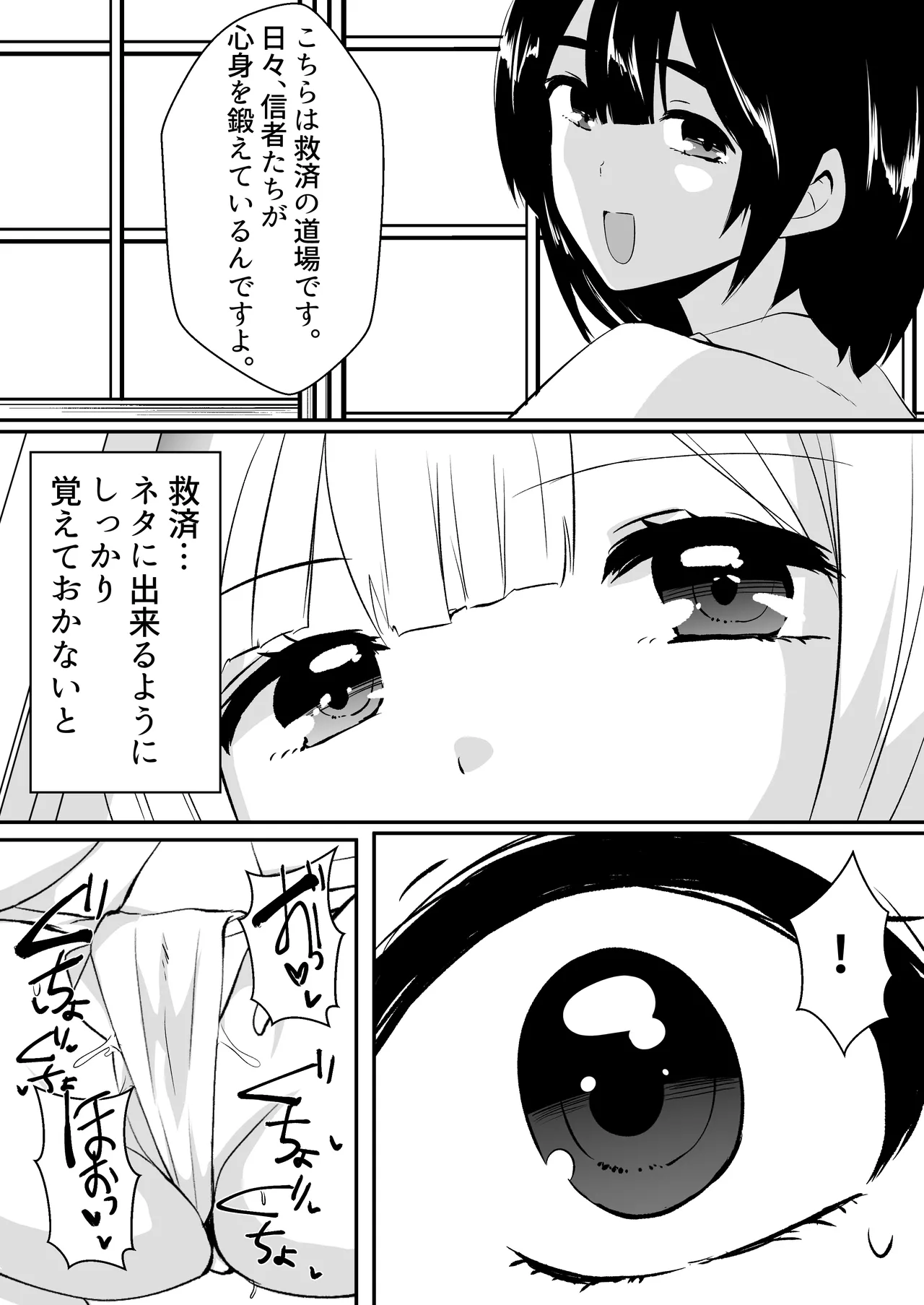 Kaii shūshū-ka ichiru ~ shokushu naedoko kitan ~ page 8 full