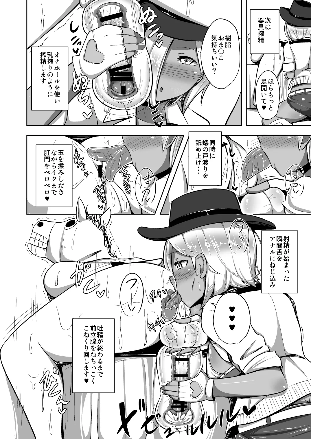 5年前に描いたカウガールコスの黒ギャル漫画 page 5 full