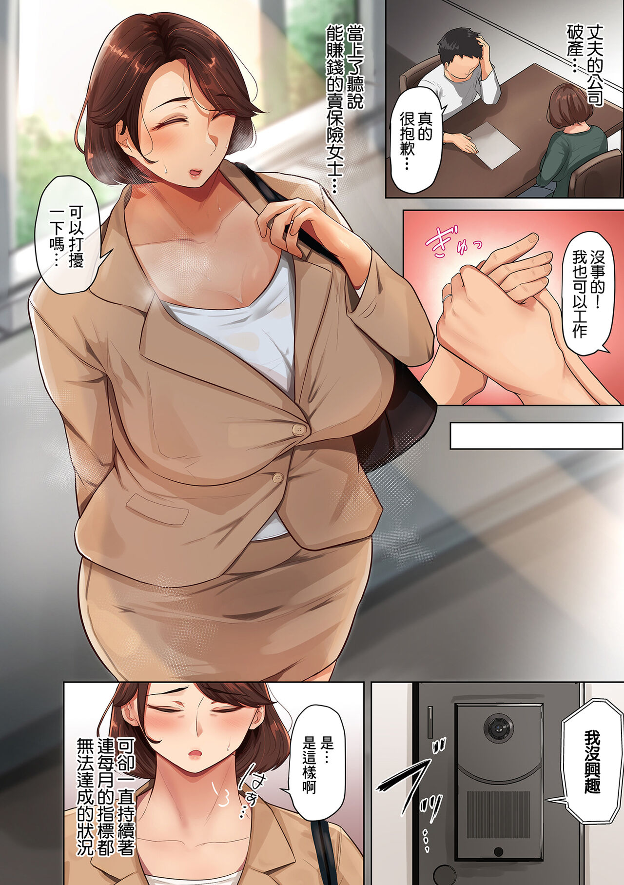 人妻淫臭 蒸れすぎた腋と足の誘惑 page 2 full