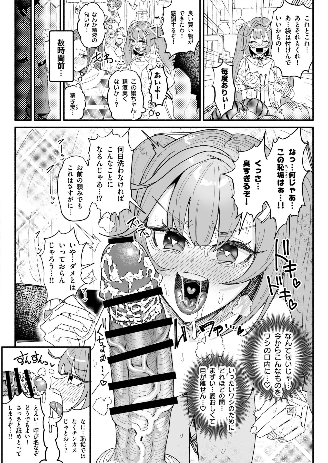 精液限界突破!ちん嗅ぎぶっかけゲップ! page 4 full