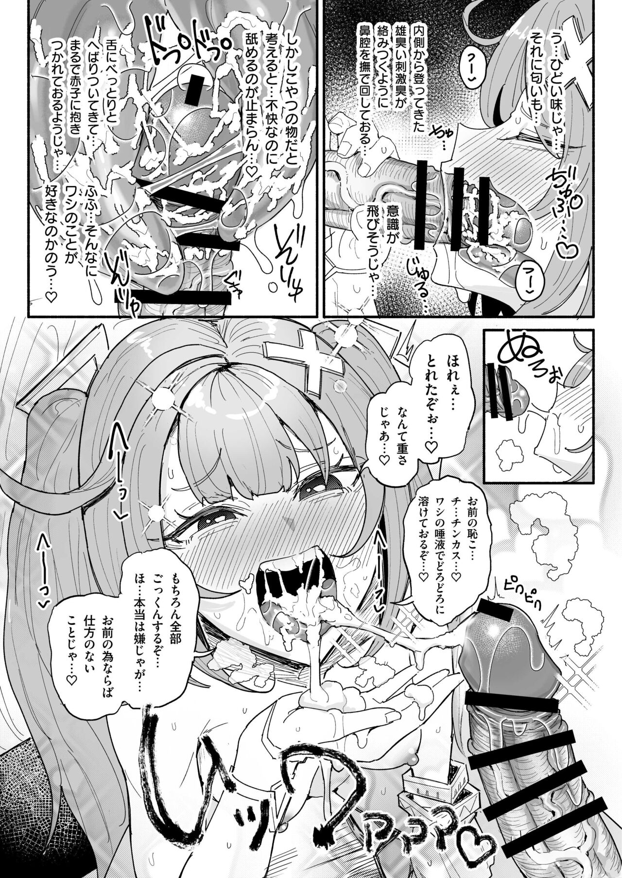 精液限界突破!ちん嗅ぎぶっかけゲップ! page 5 full