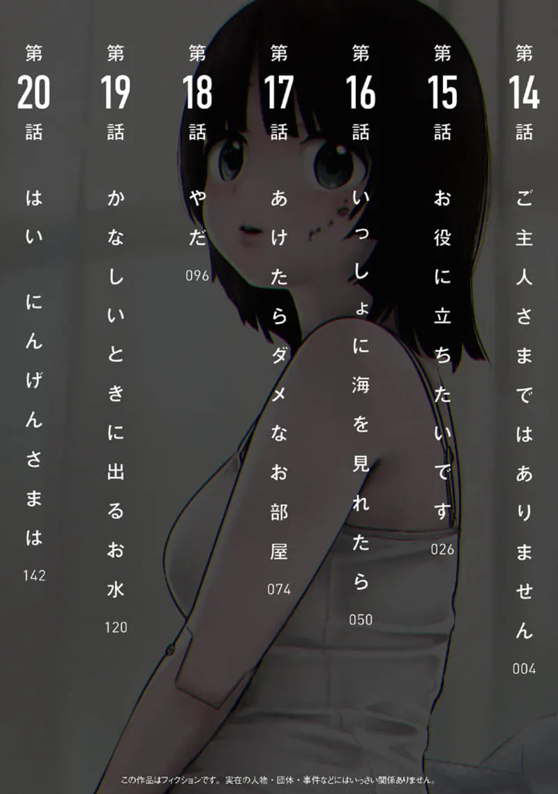 快楽の労 3巻 page 2 full