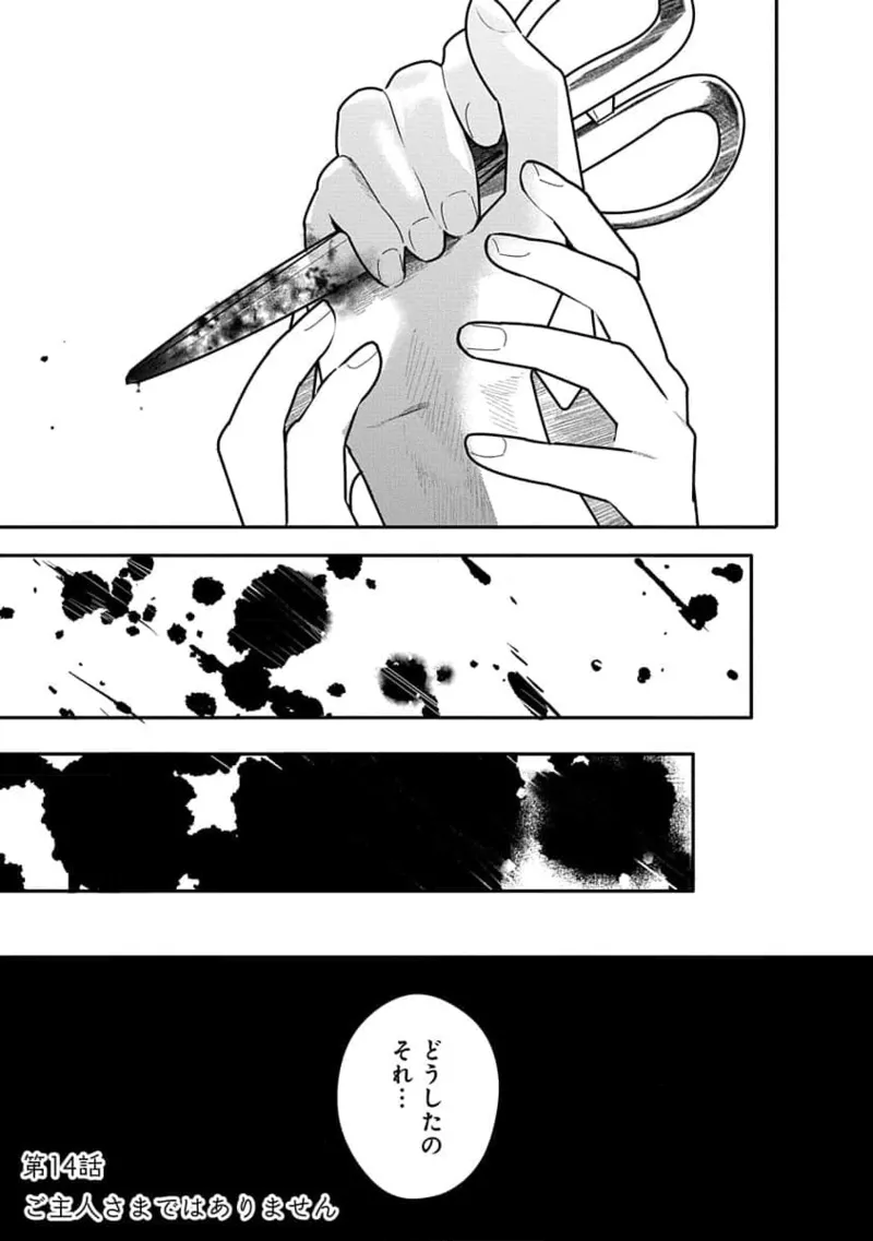 快楽の労 3巻 page 5 full