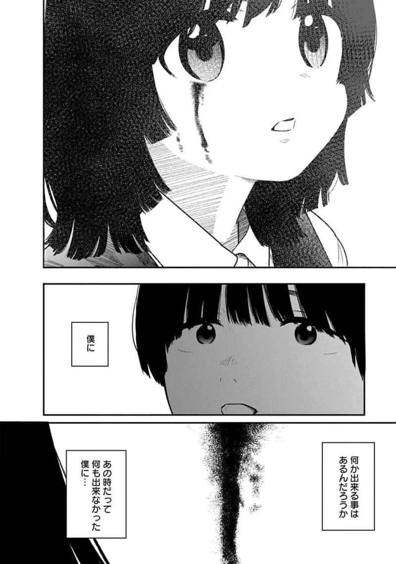 快楽の労 3巻 page 6 full