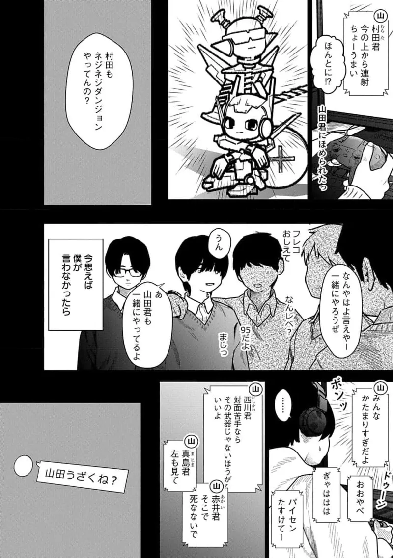 快楽の労 3巻 page 8 full