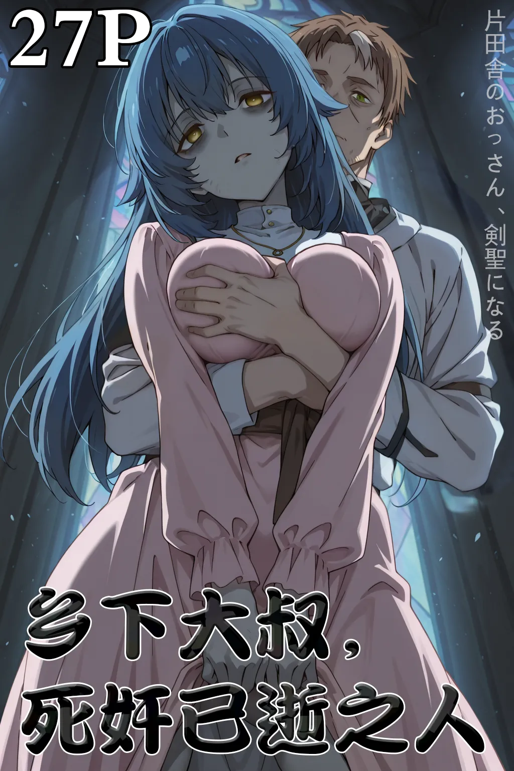 From Old Country Bumpkin,Rape corpse page 1 full