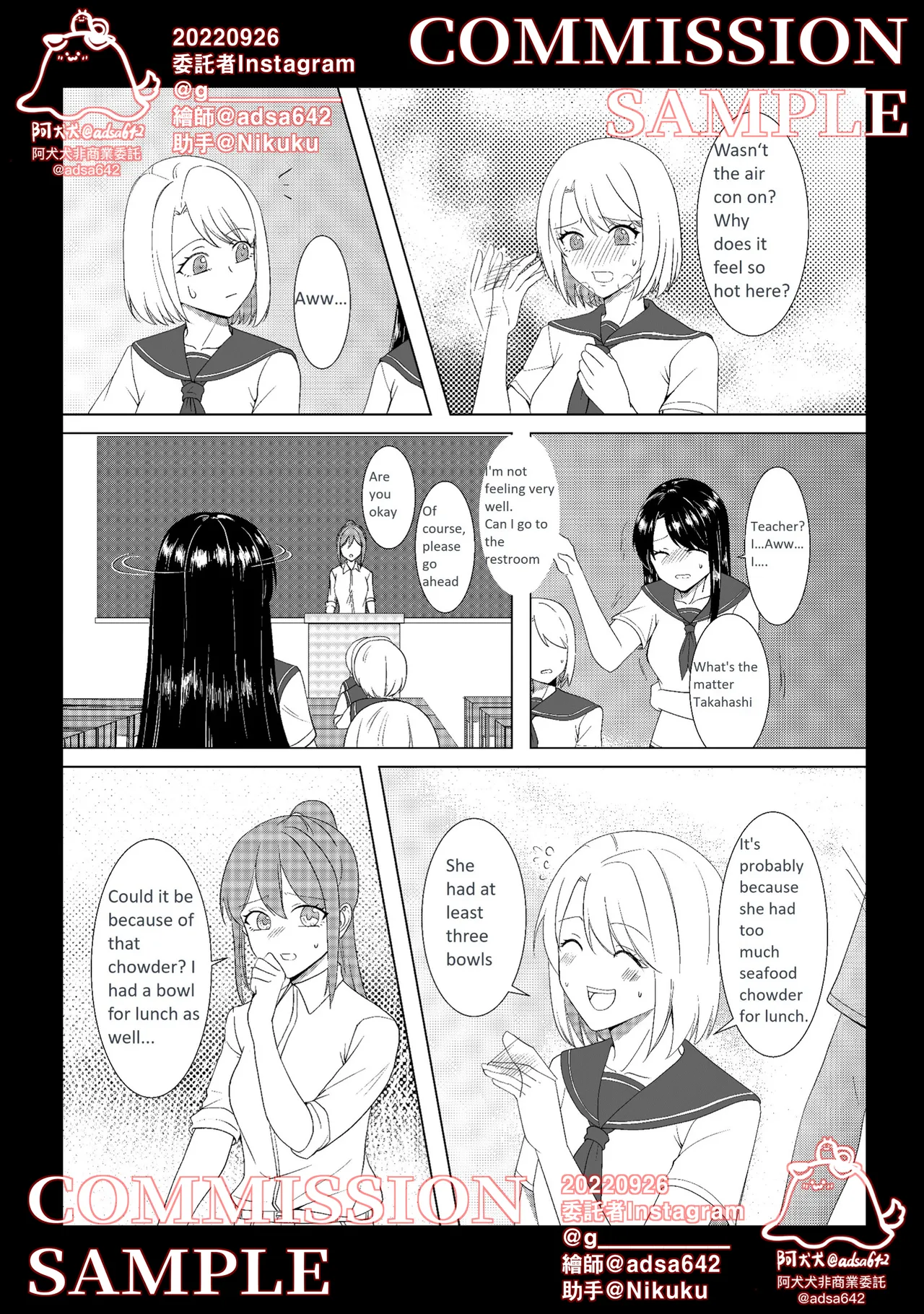 School of transfur ,獸化校園 page 7 full