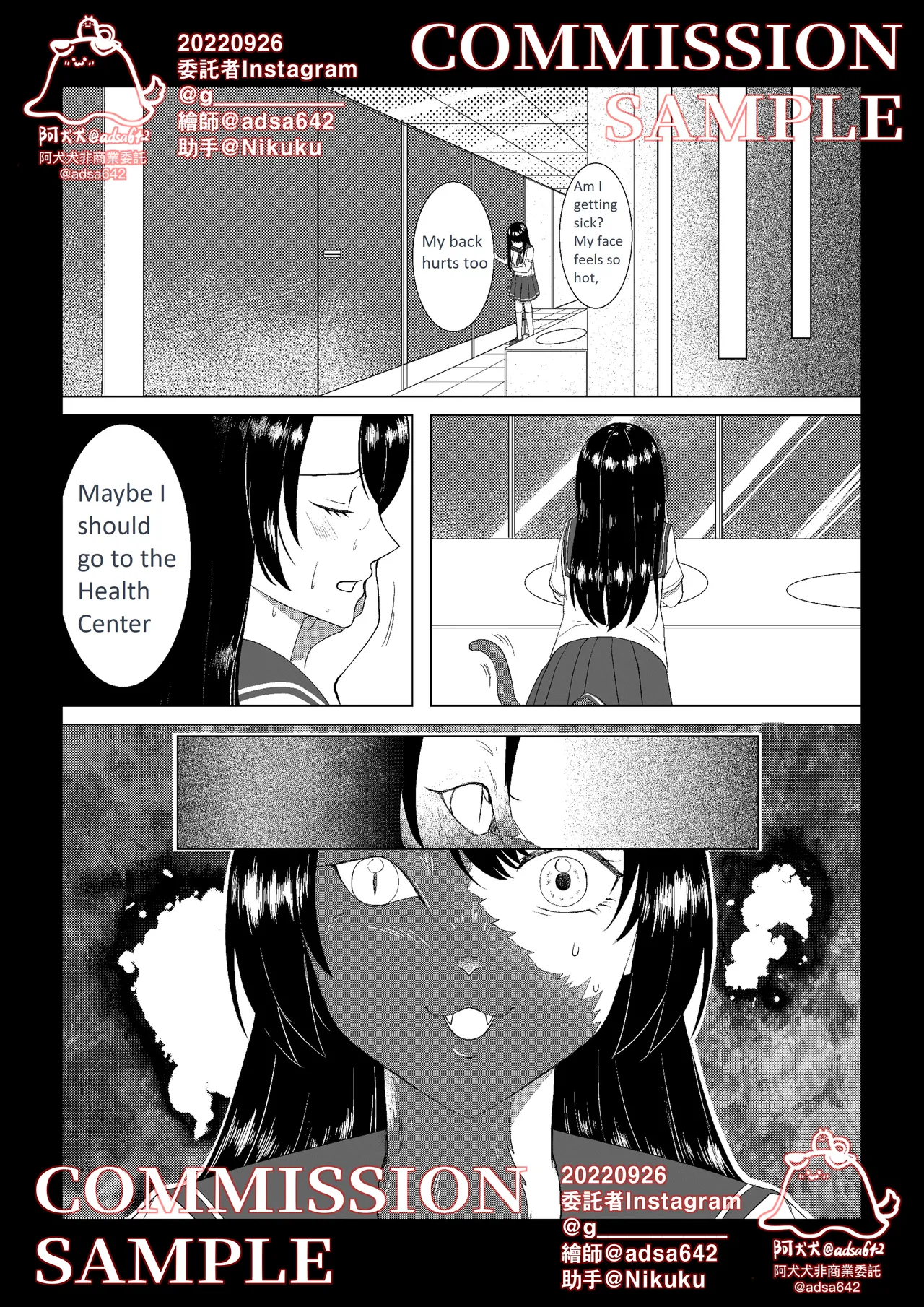 School of transfur ,獸化校園 page 8 full