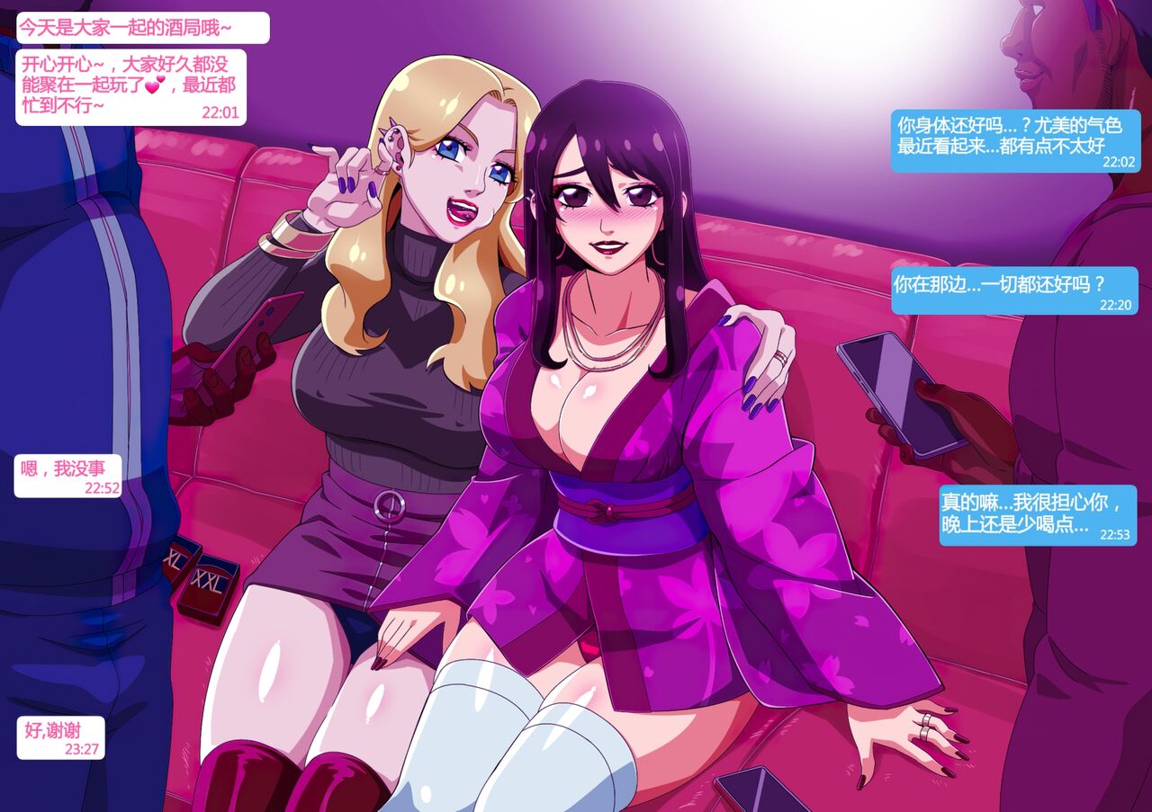 Yumi's Study Abroad/由美的留学生活（汉化）（连载中） page 8 full