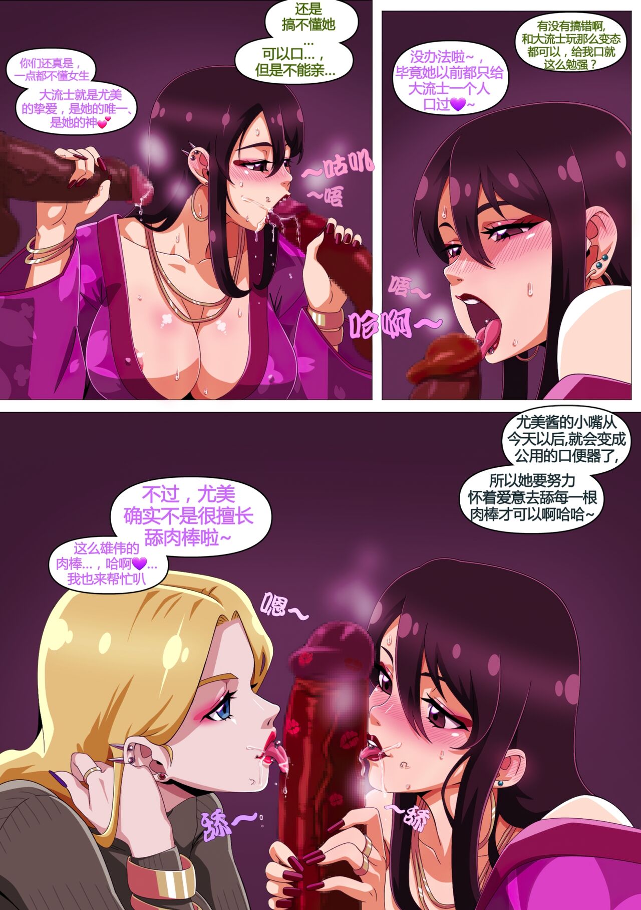 Yumi's Study Abroad/由美的留学生活（汉化）（连载中） page 9 full