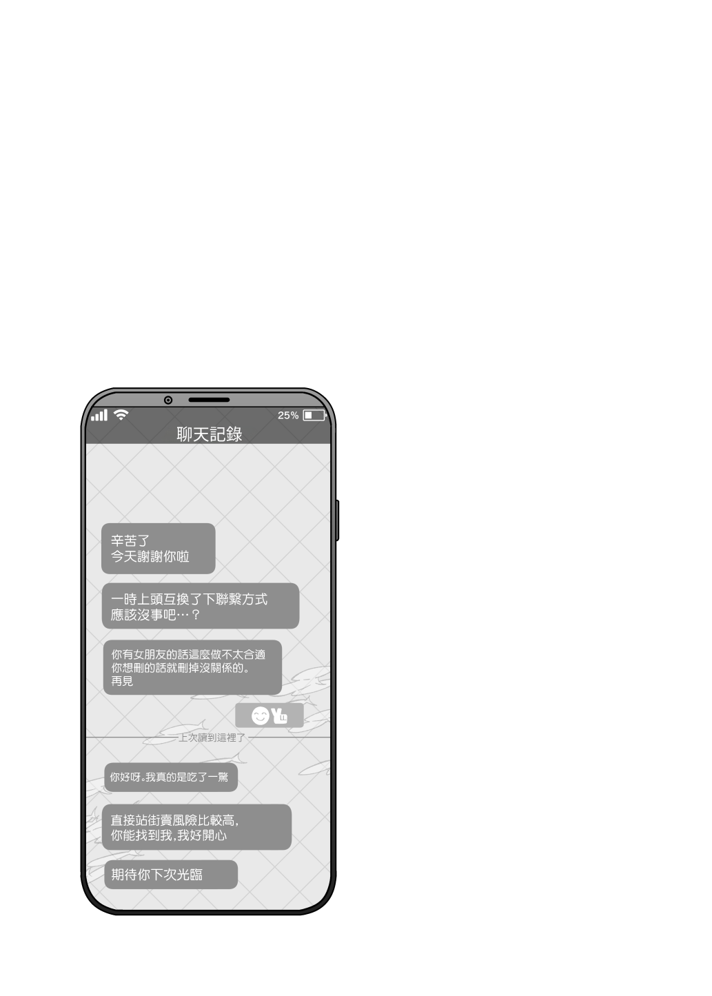 Mechakucha Jiraippoi kedo Ne wa Yasashisouna Ko | 感覺很地雷但本性好像很溫柔的女孩子 page 10 full