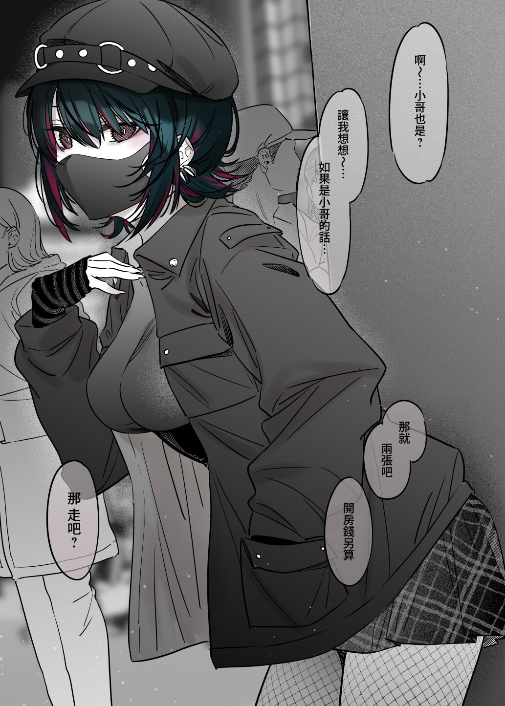 Mechakucha Jiraippoi kedo Ne wa Yasashisouna Ko | 感覺很地雷但本性好像很溫柔的女孩子 page 4 full