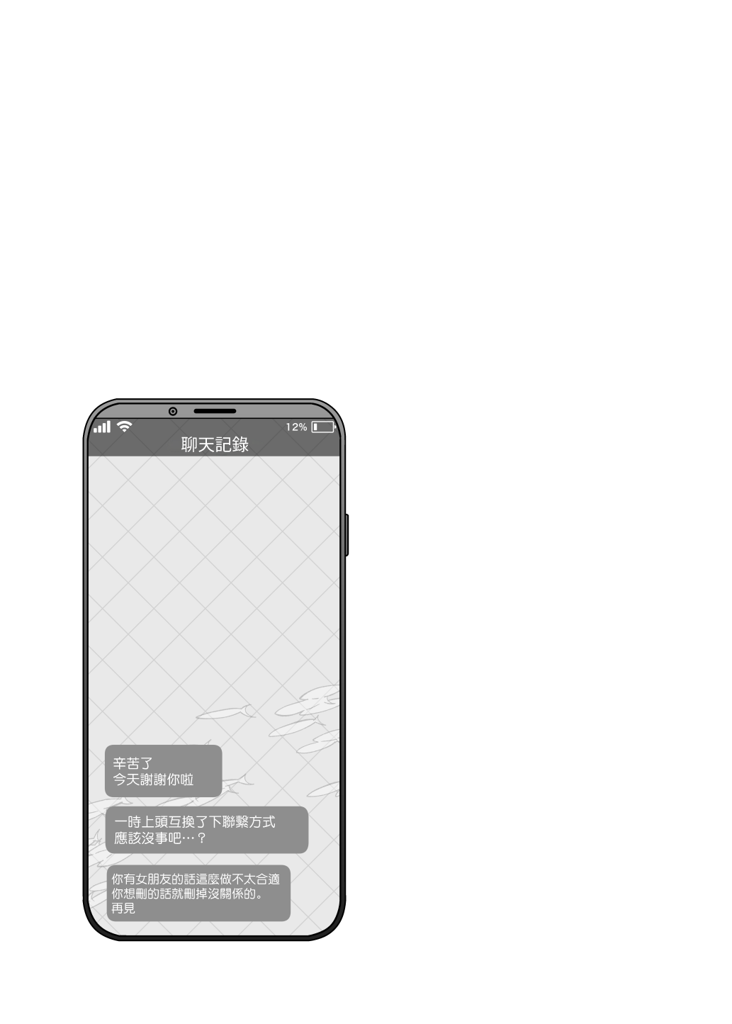 Mechakucha Jiraippoi kedo Ne wa Yasashisouna Ko | 感覺很地雷但本性好像很溫柔的女孩子 page 6 full