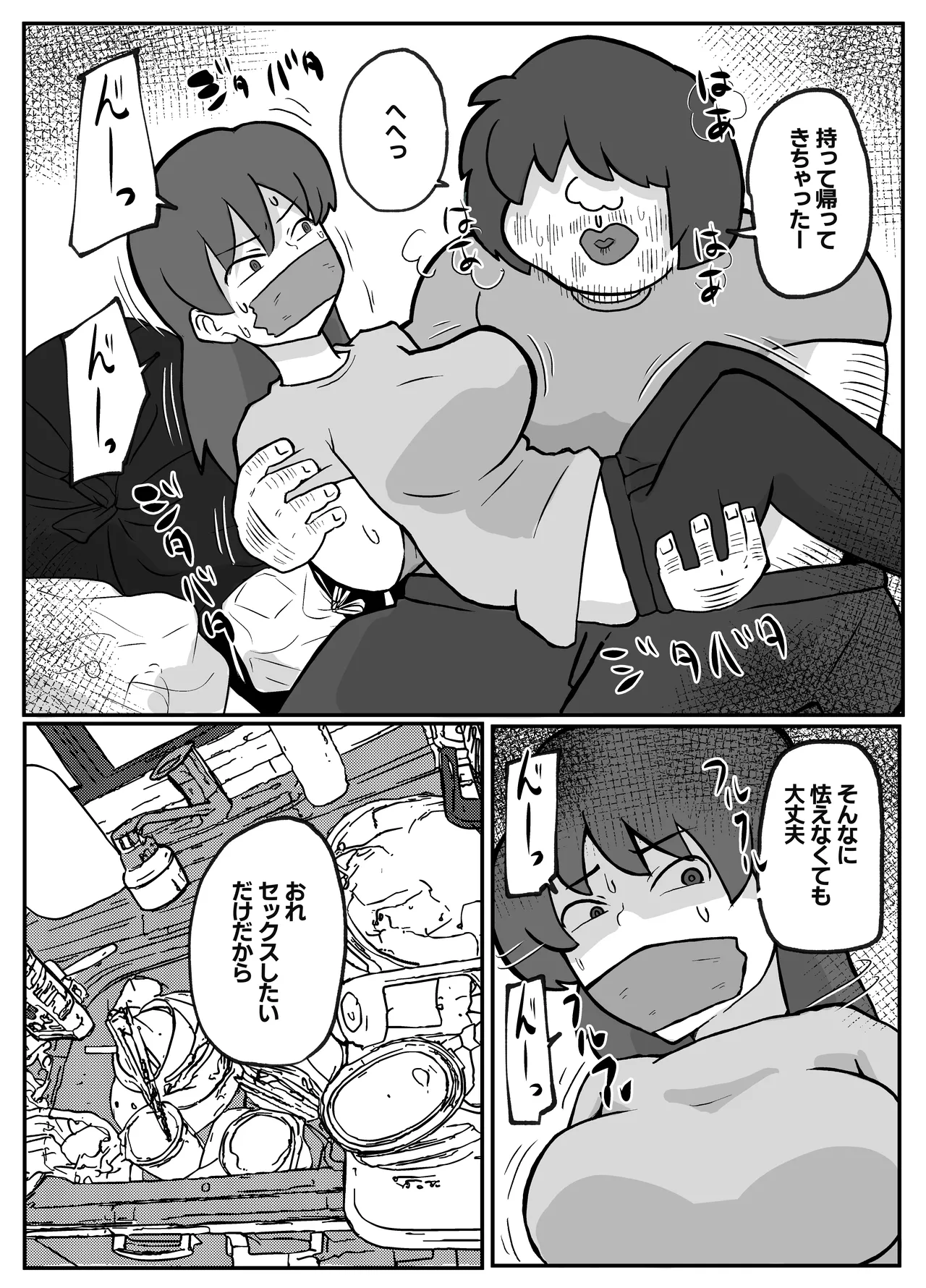 Kaa-san ga Kaette Konai page 4 full