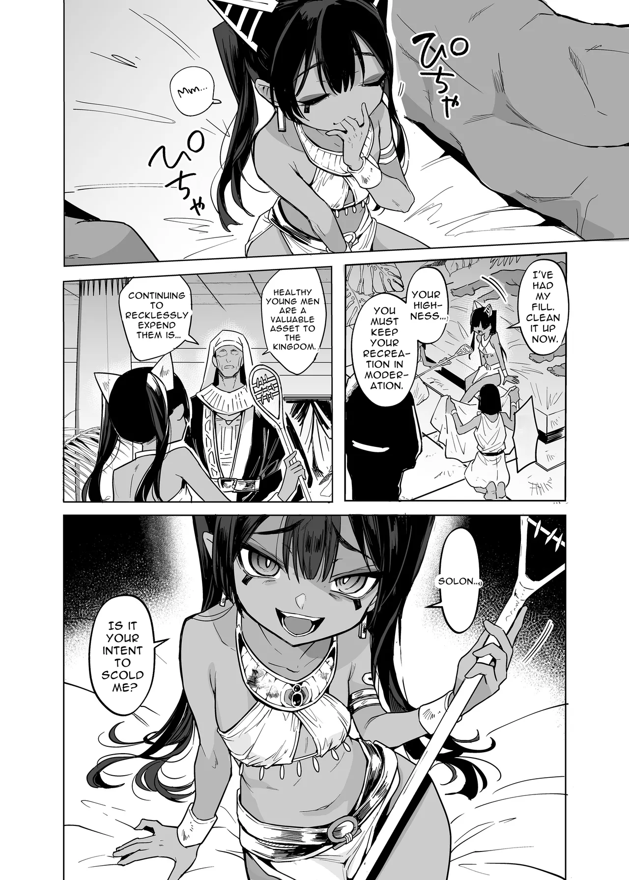 Vepto-sama! Hito o Ijimecha Ikemasen! | Wept-sama! You Mustn't Torment The Humans! ~Evil Deity Queen Gets Her Just Desserts~ page 10 full
