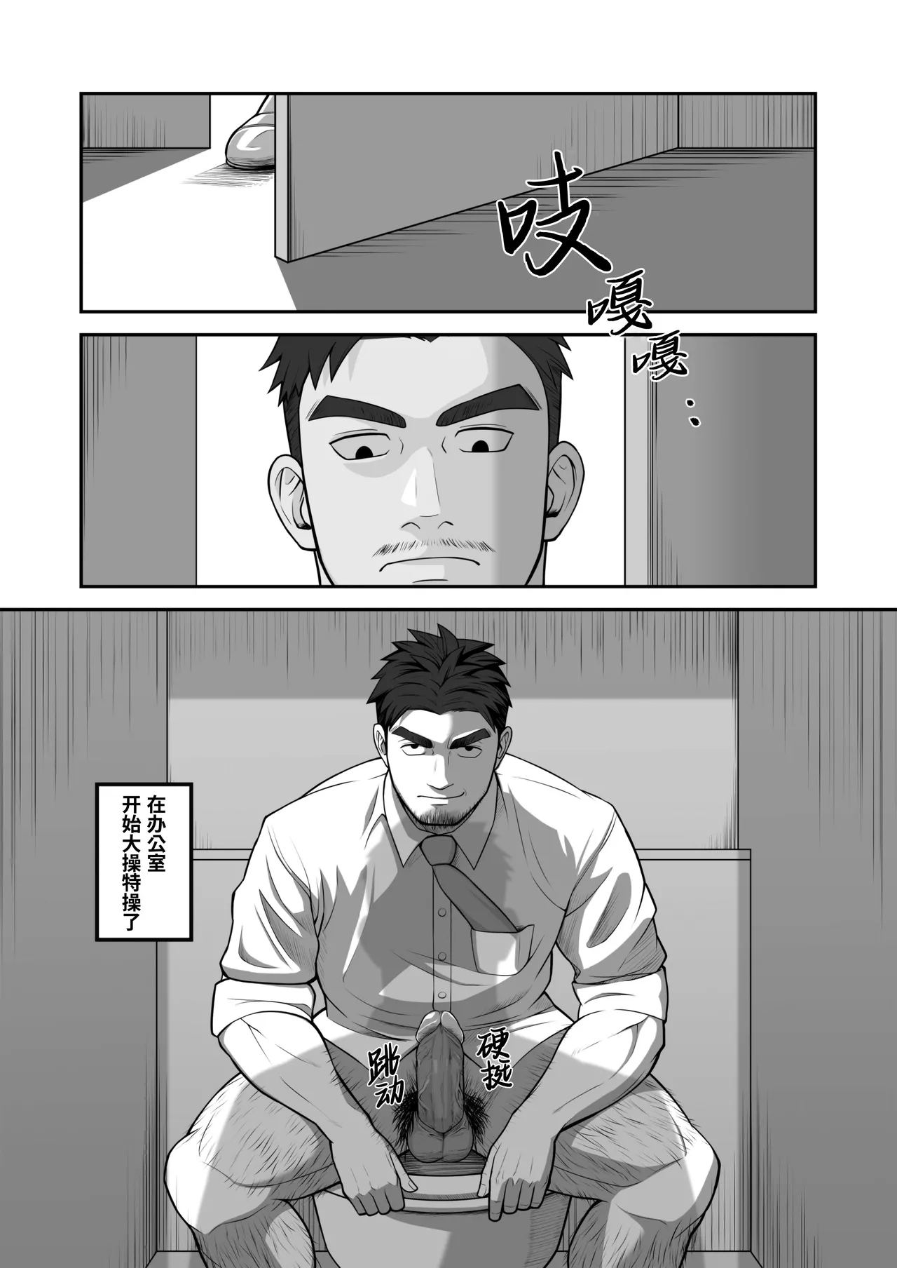 Kimi to hatten  | 与君共寻欢 page 10 full