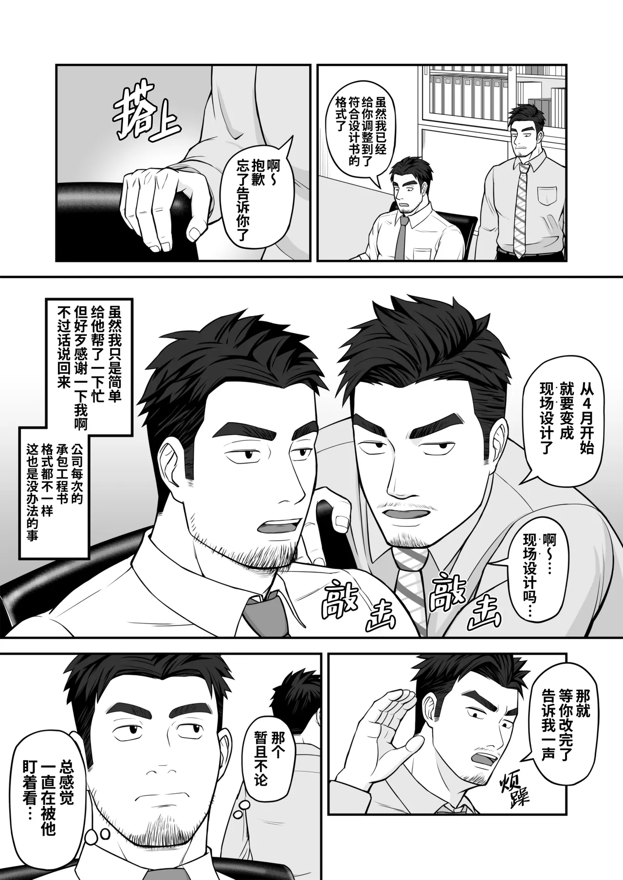 Kimi to hatten  | 与君共寻欢 page 4 full