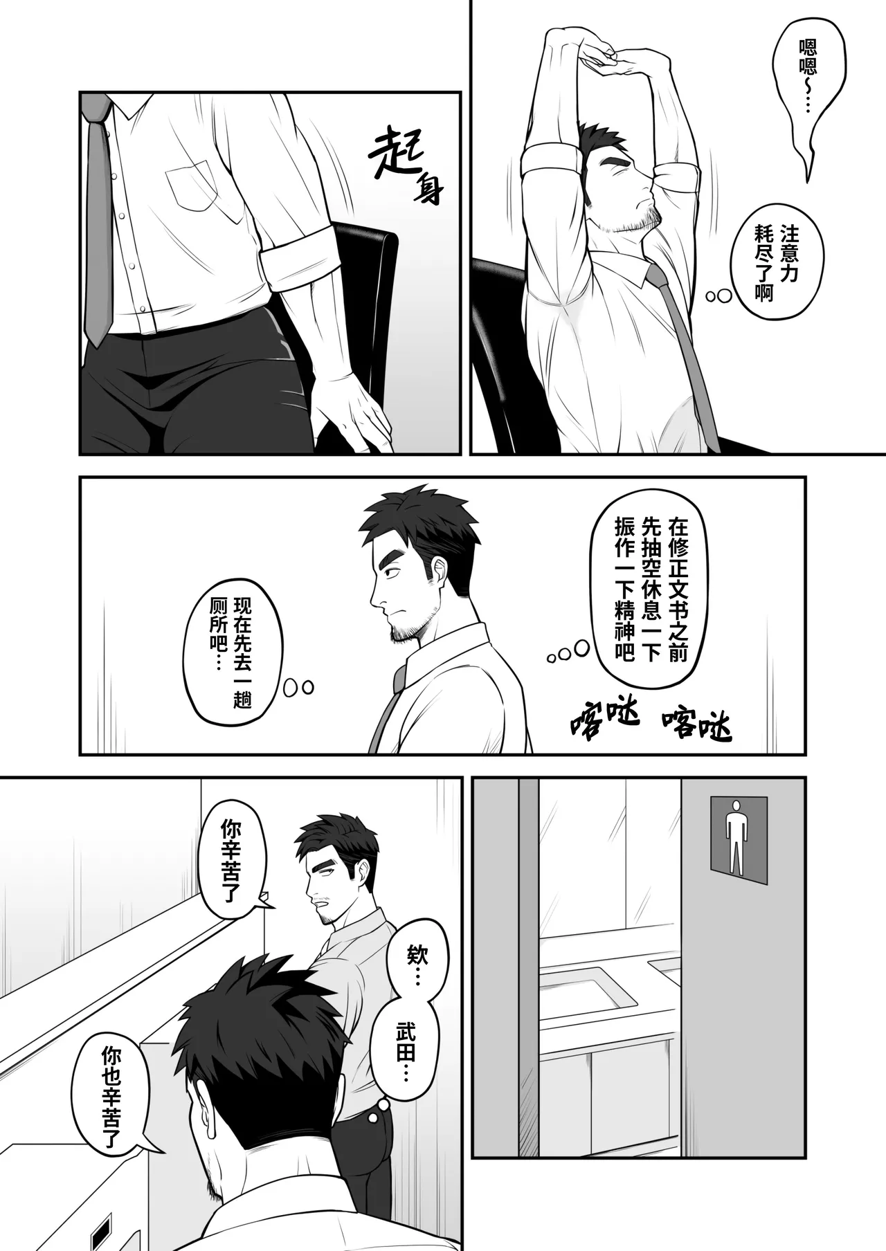 Kimi to hatten  | 与君共寻欢 page 5 full
