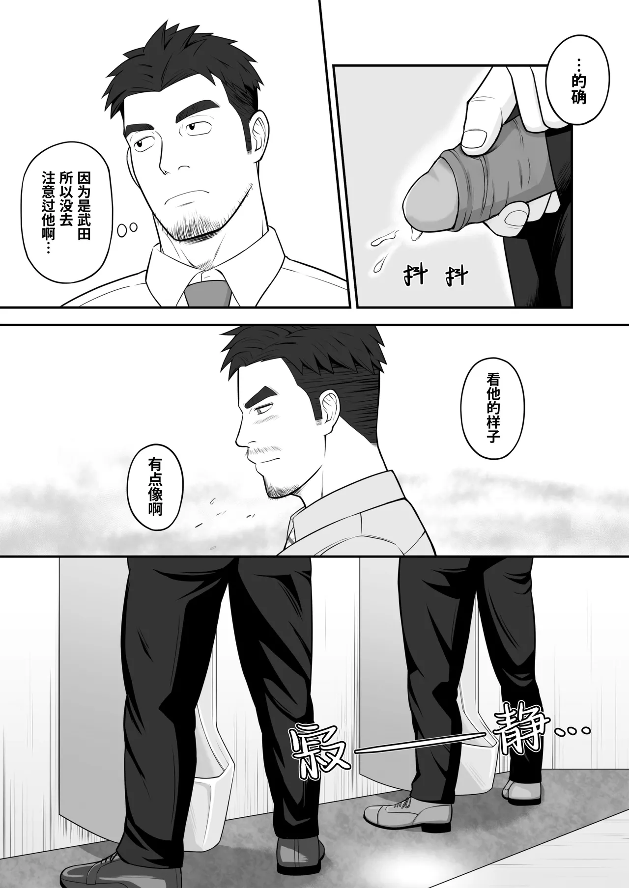 Kimi to hatten  | 与君共寻欢 page 7 full
