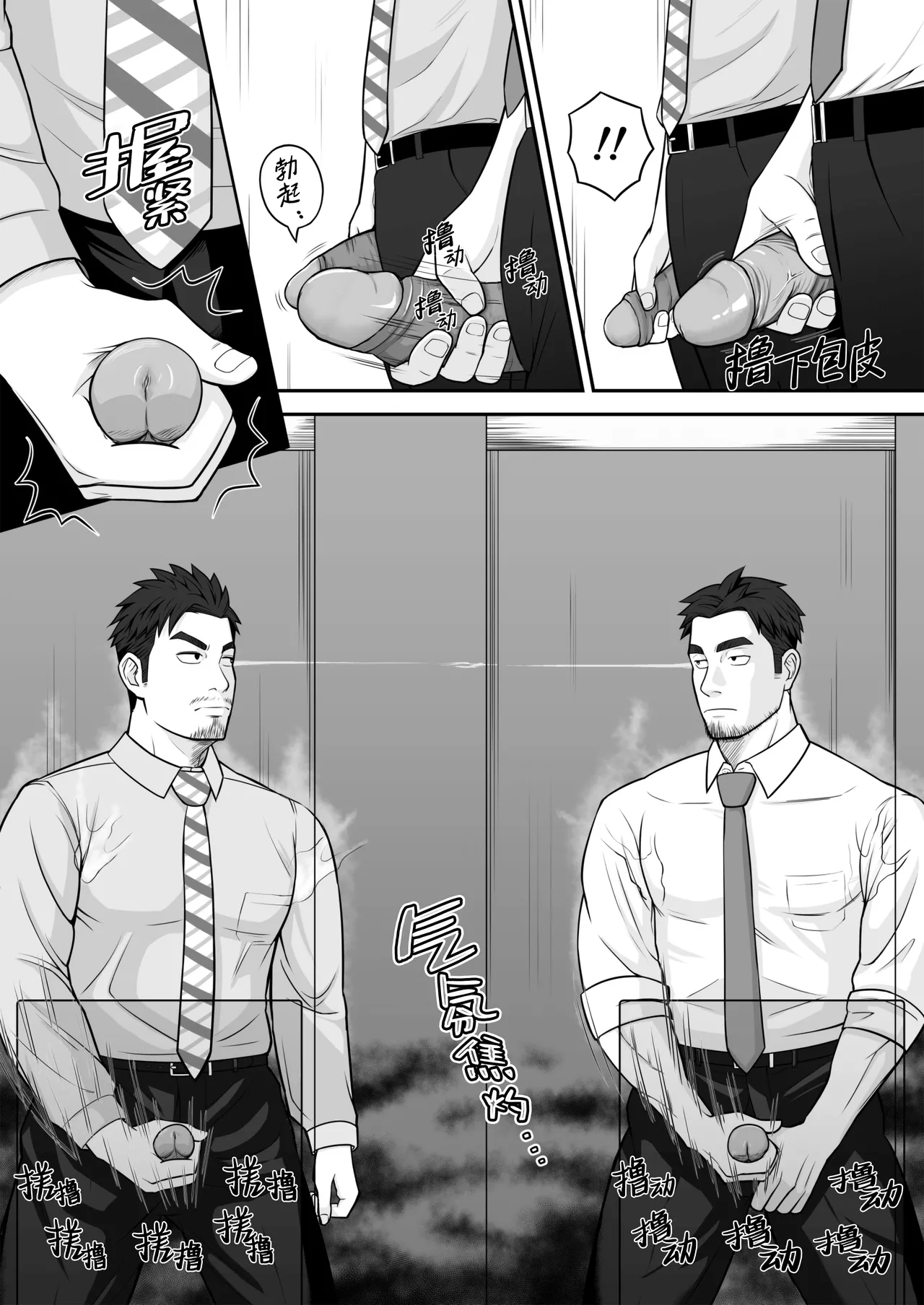 Kimi to hatten  | 与君共寻欢 page 8 full