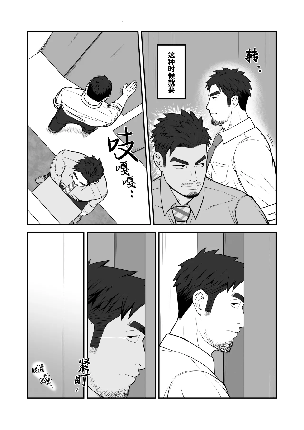 Kimi to hatten  | 与君共寻欢 page 9 full