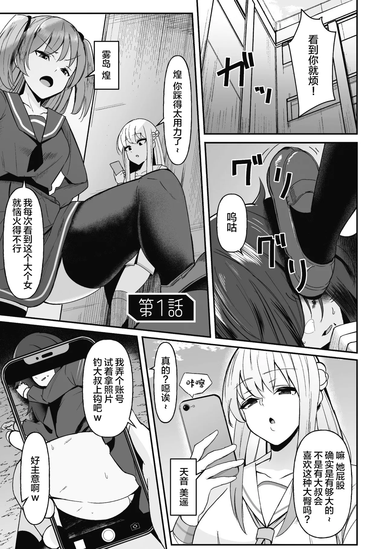 hypnotize・F 1 page 3 full