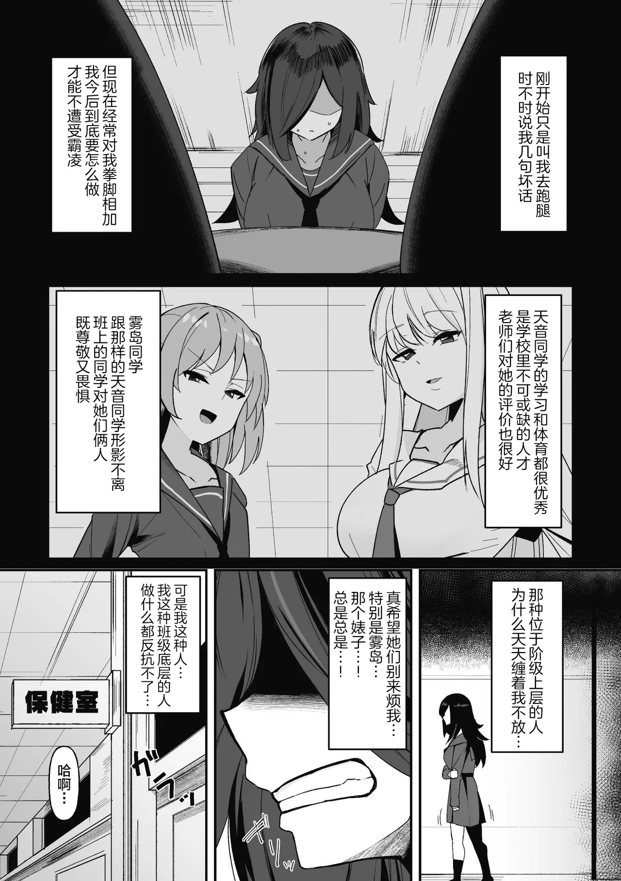 hypnotize・F 1 page 5 full