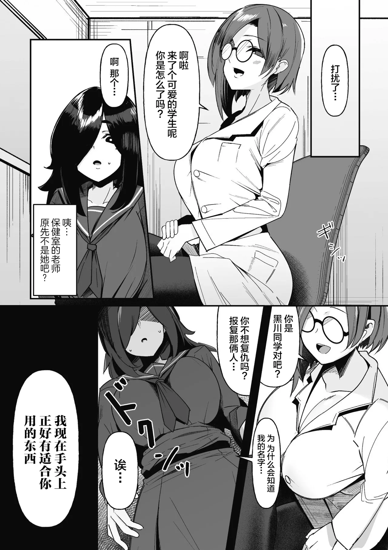 hypnotize・F 1 page 6 full