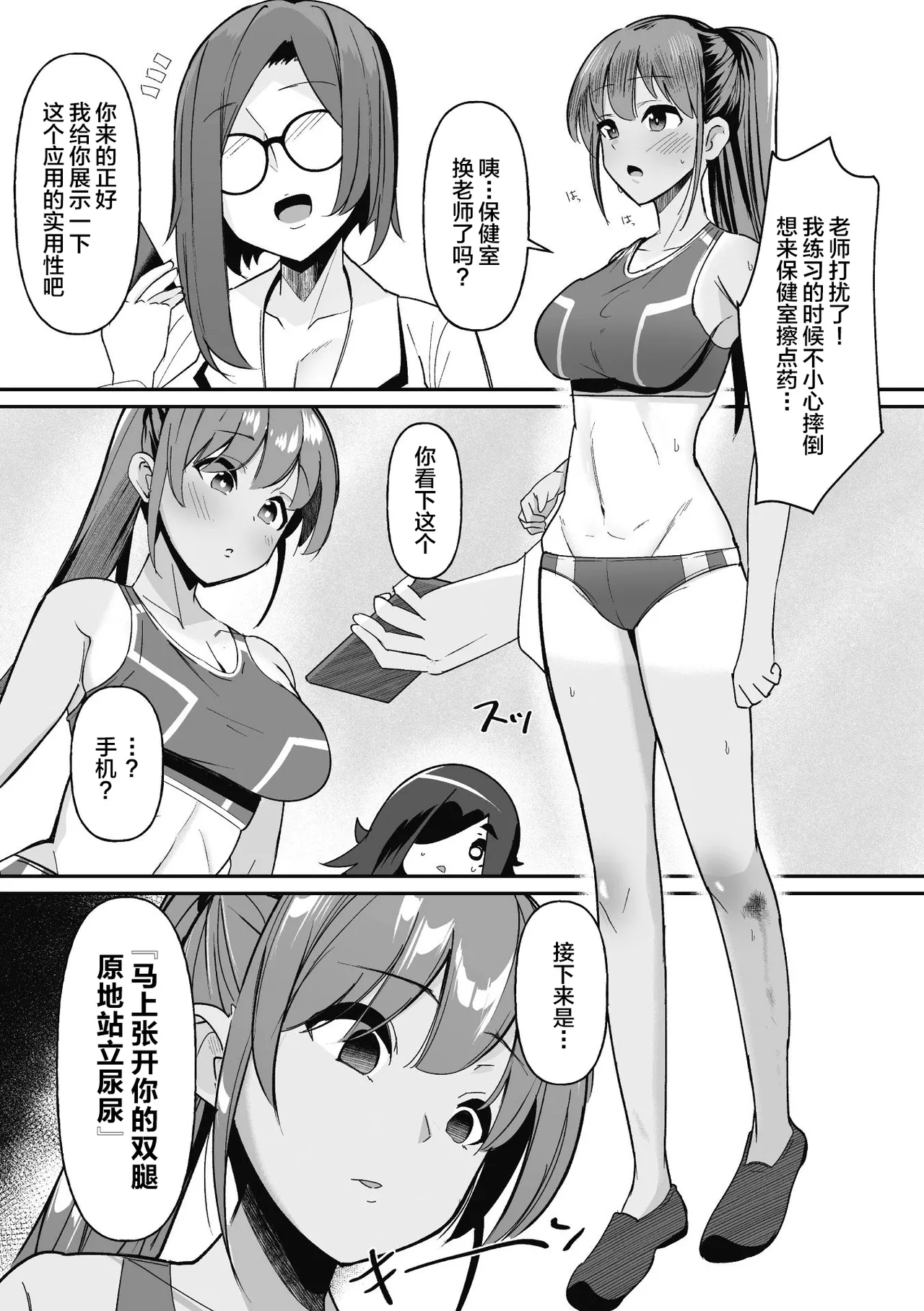 hypnotize・F 1 page 8 full