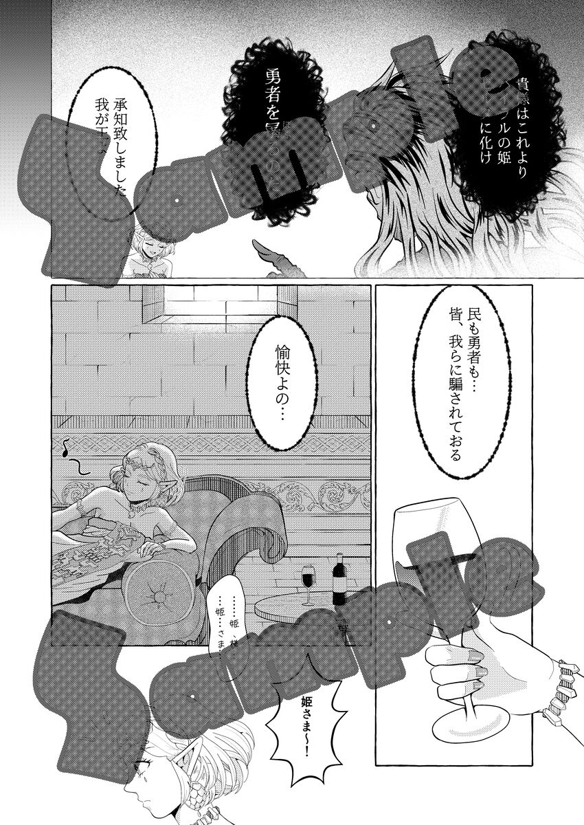 Shinkan sanpuru akaki tsuki no yoru ni page 5 full