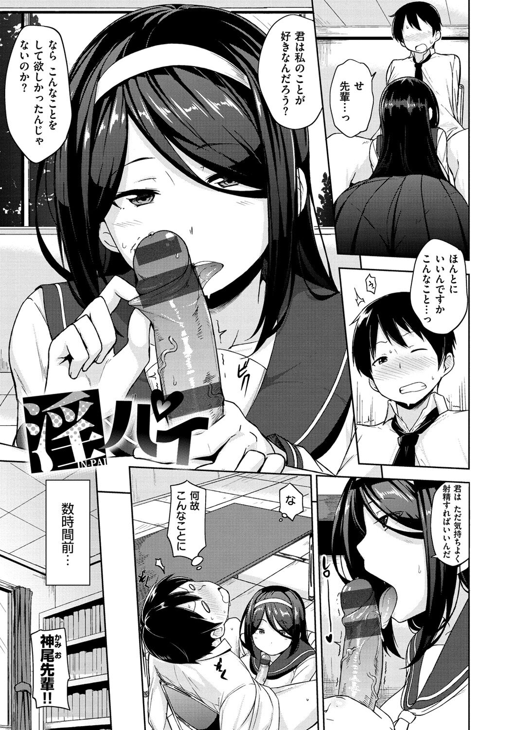 Niku Chichi DAYS page 6 full