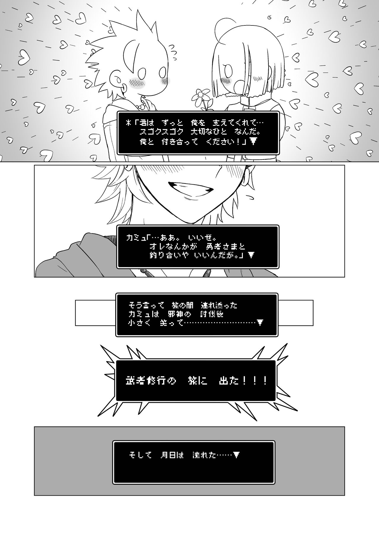 開いたのはパンドラボックス page 3 full