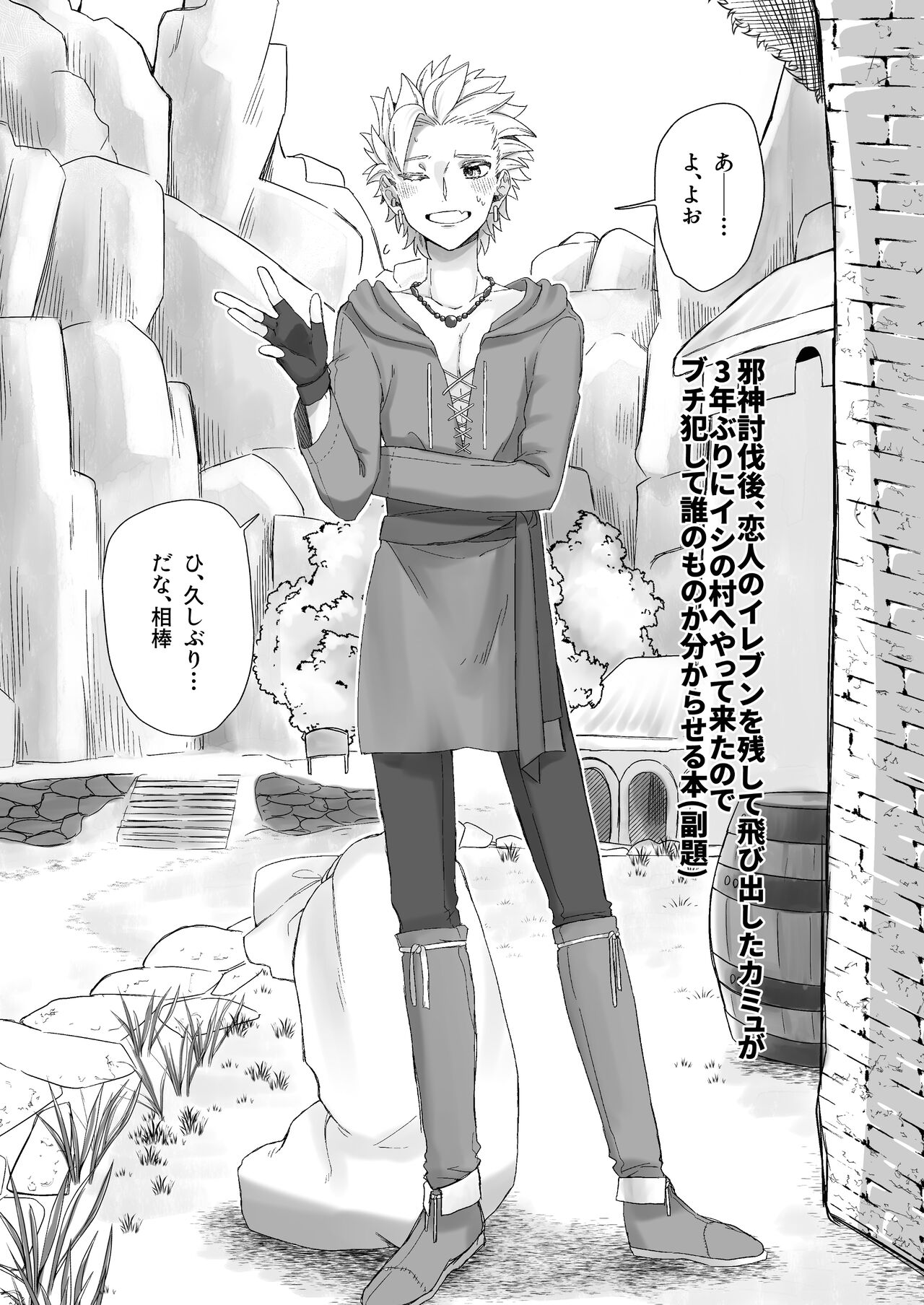 開いたのはパンドラボックス page 4 full