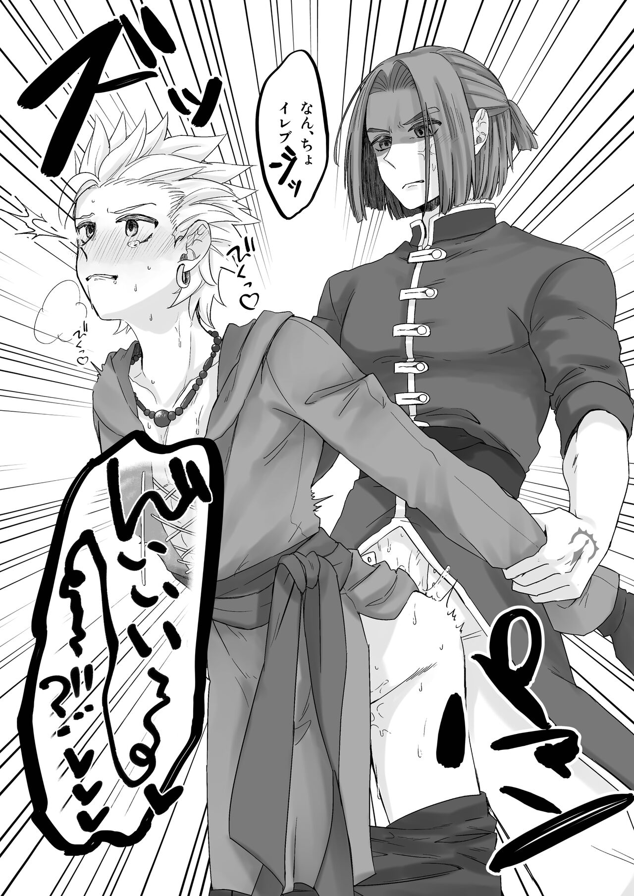 開いたのはパンドラボックス page 6 full