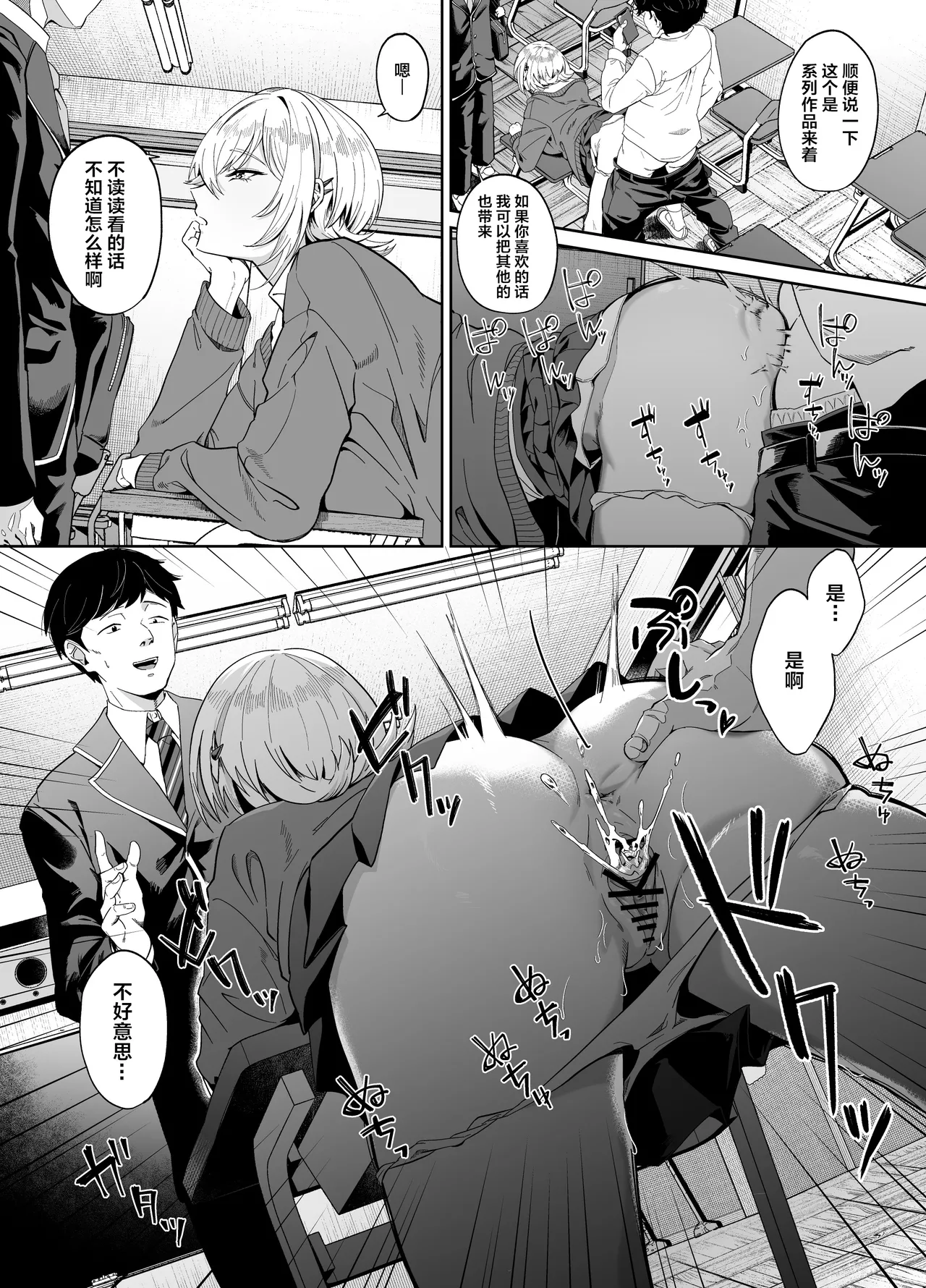 Ninshiki Sogai wa Saikou desu! ~Ki ni Naru Ano Ko wa Touzen no You ni Okasareru~ | 认知阻碍最棒了! ~我喜欢的那个女孩理所当然地被侵犯了~ page 3 full