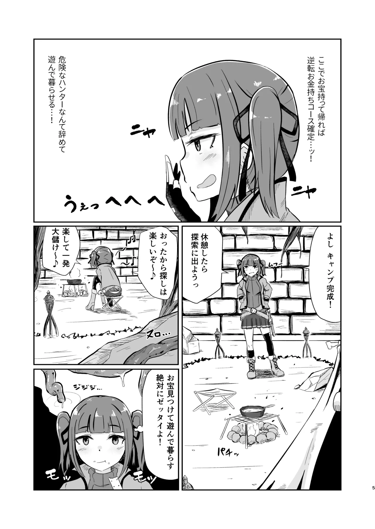 nagasareyasui treasure hunter Reboot page 5 full