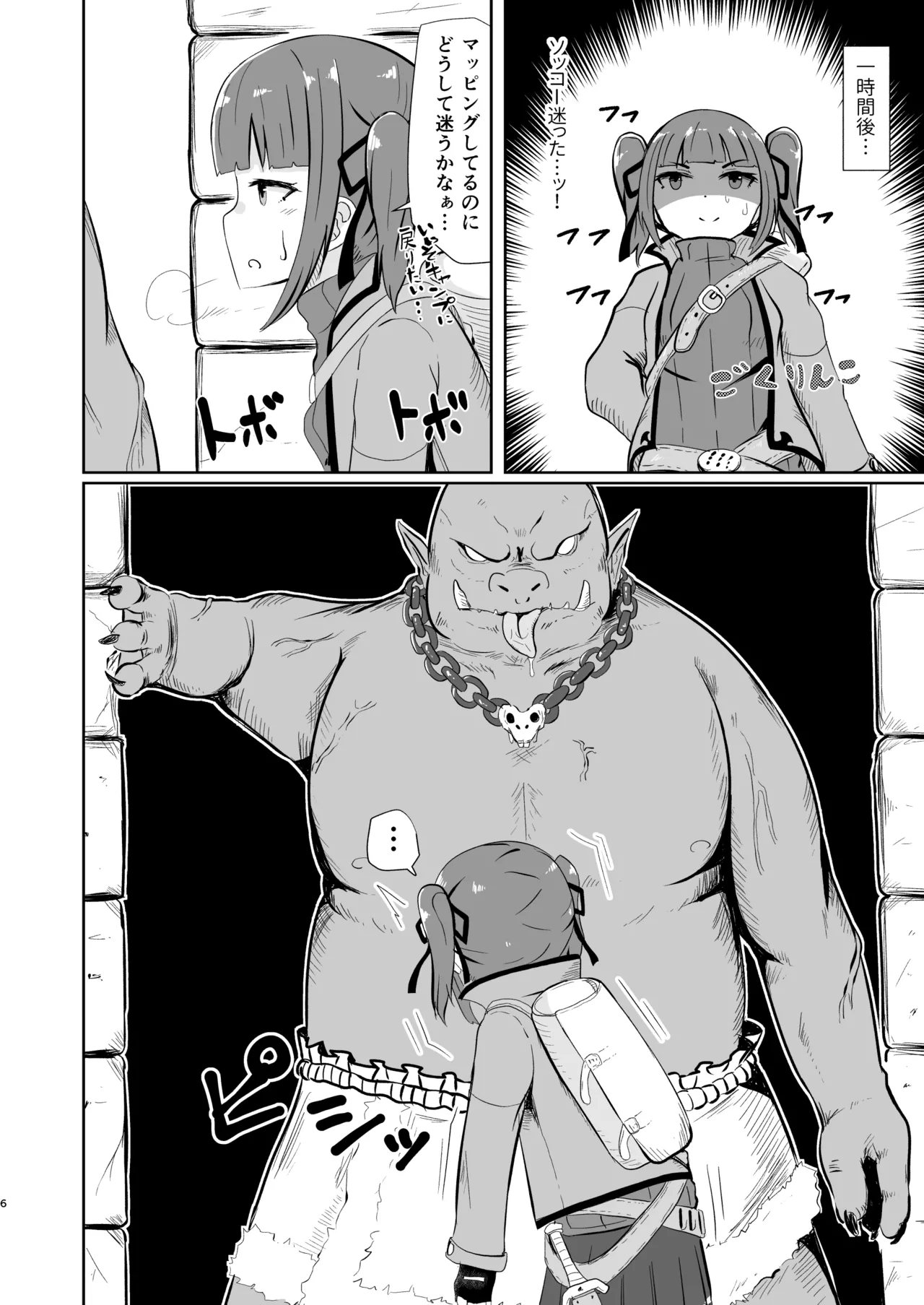 nagasareyasui treasure hunter Reboot page 6 full