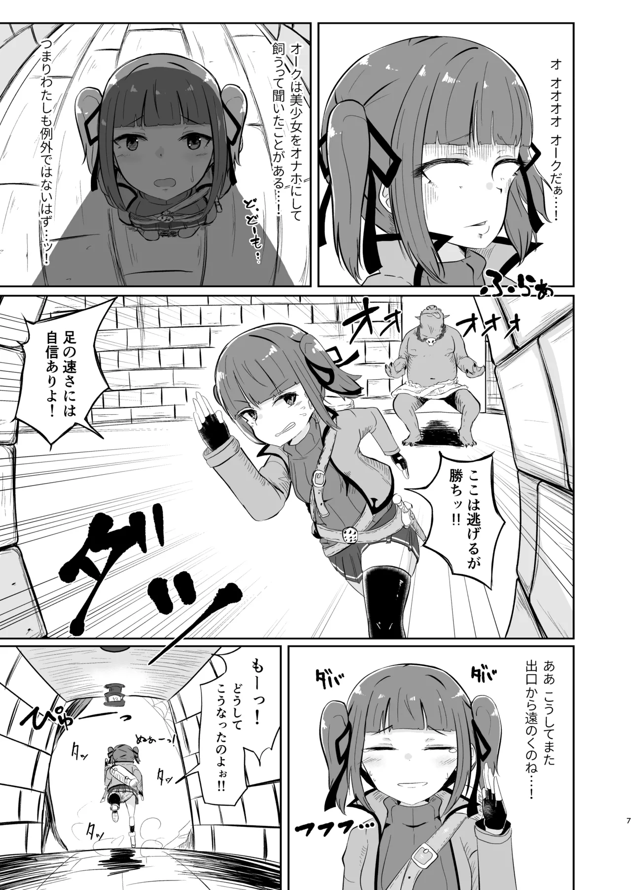 nagasareyasui treasure hunter Reboot page 7 full