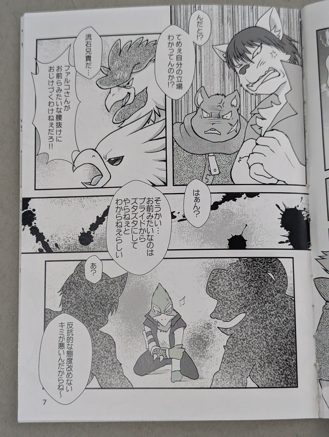 Starfox - Falco Osukemo Karakuri page 6 full