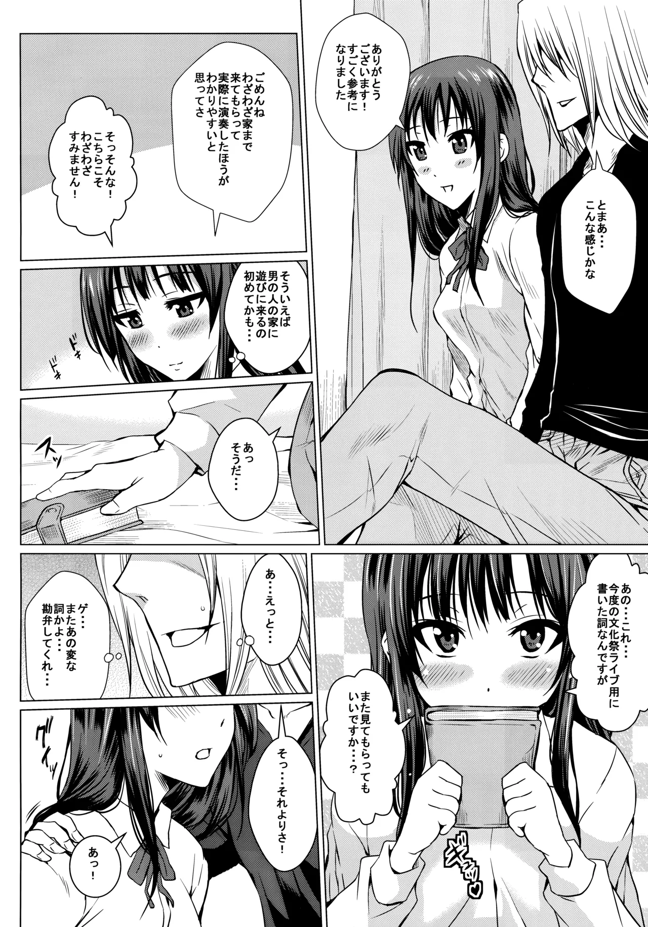 Kakitare!! page 3 full