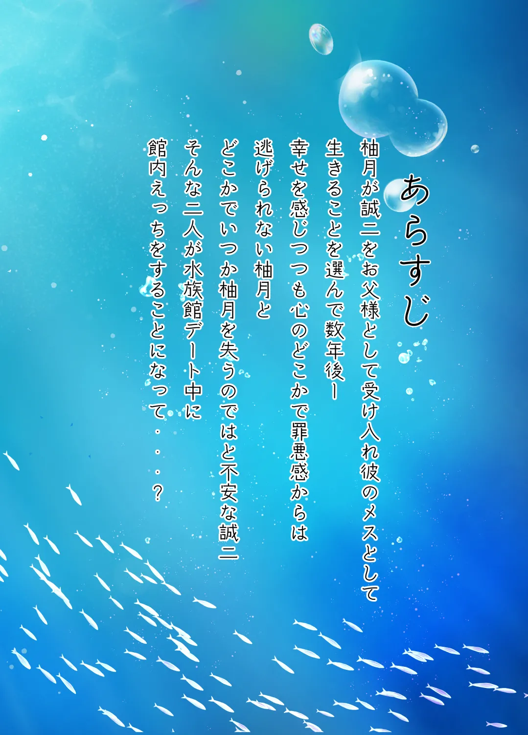 Mesu Ochi  Aftermath page 2 full