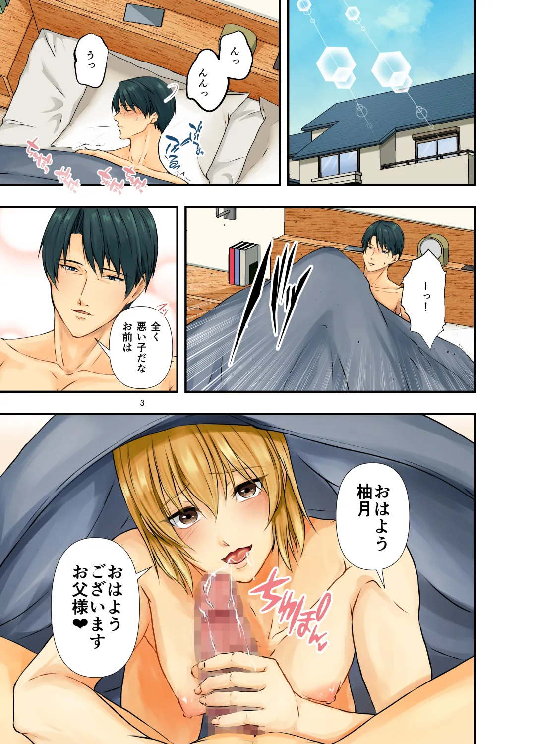 Mesu Ochi  Aftermath page 3 full