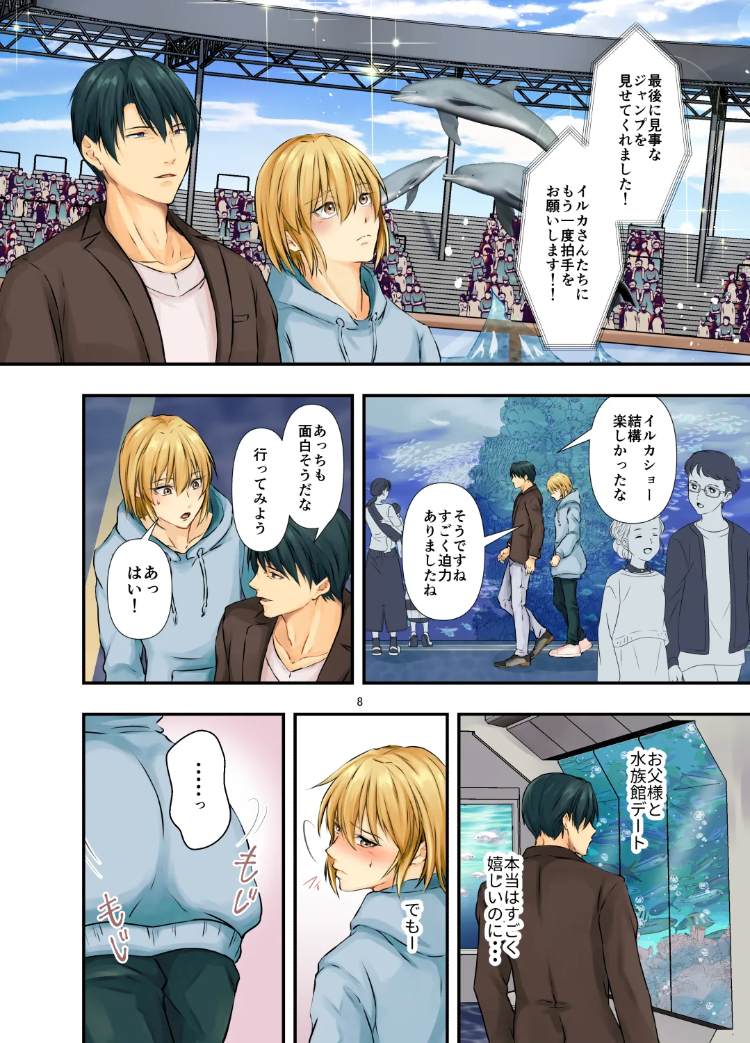 Mesu Ochi  Aftermath page 8 full