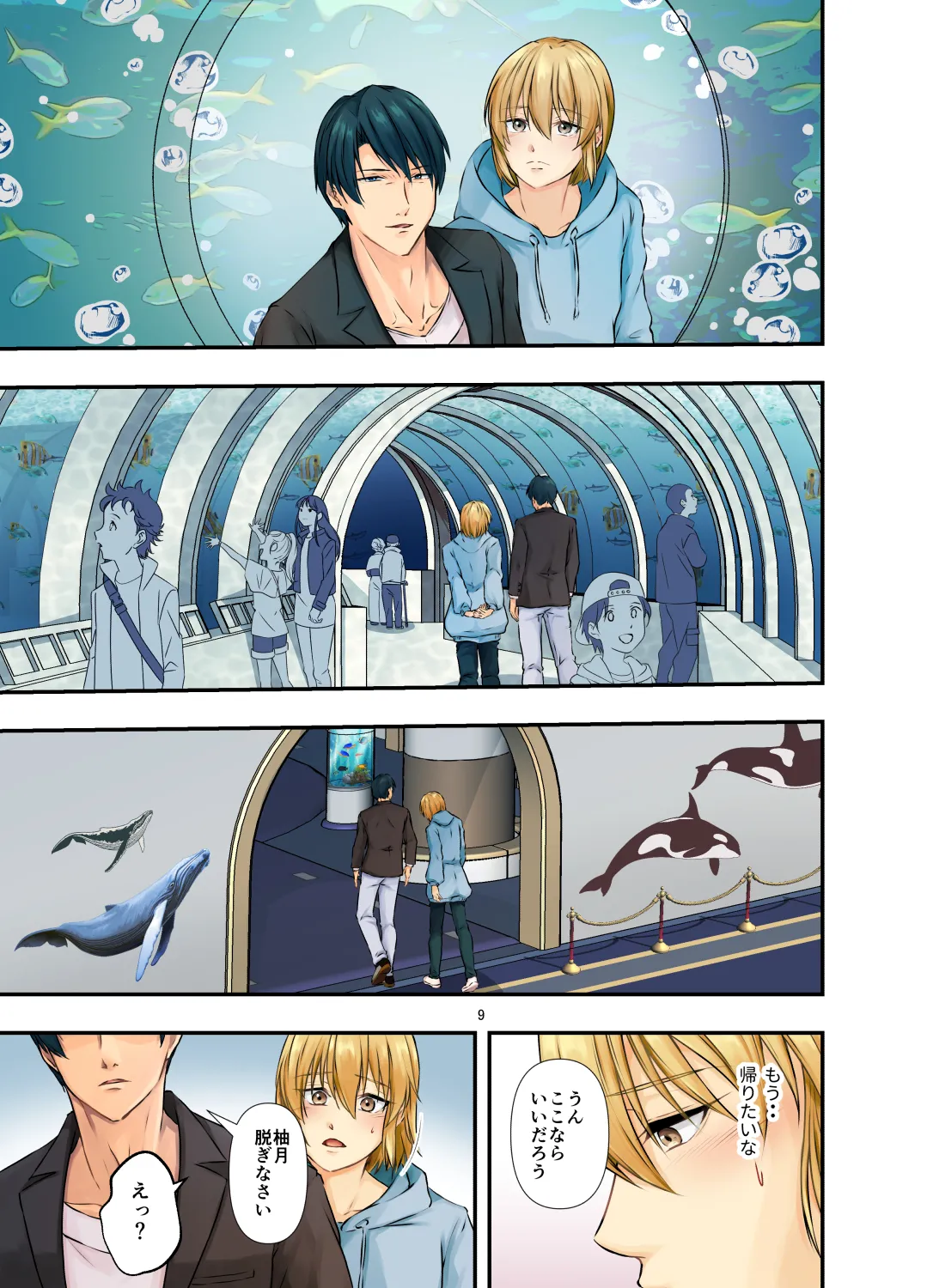 Mesu Ochi  Aftermath page 9 full