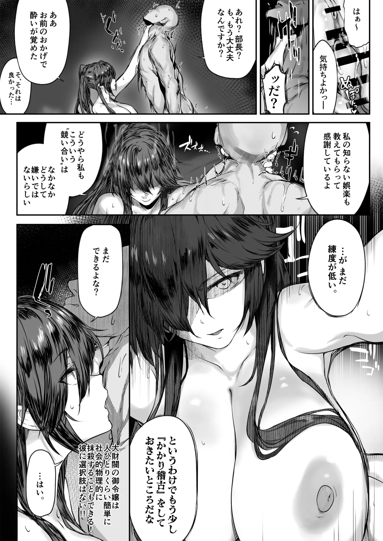 Dekakute Tsuyoi Physical Elite High Spec Kendoubu Buchou ga Omochikaeri Sarechau Yatsu page 10 full