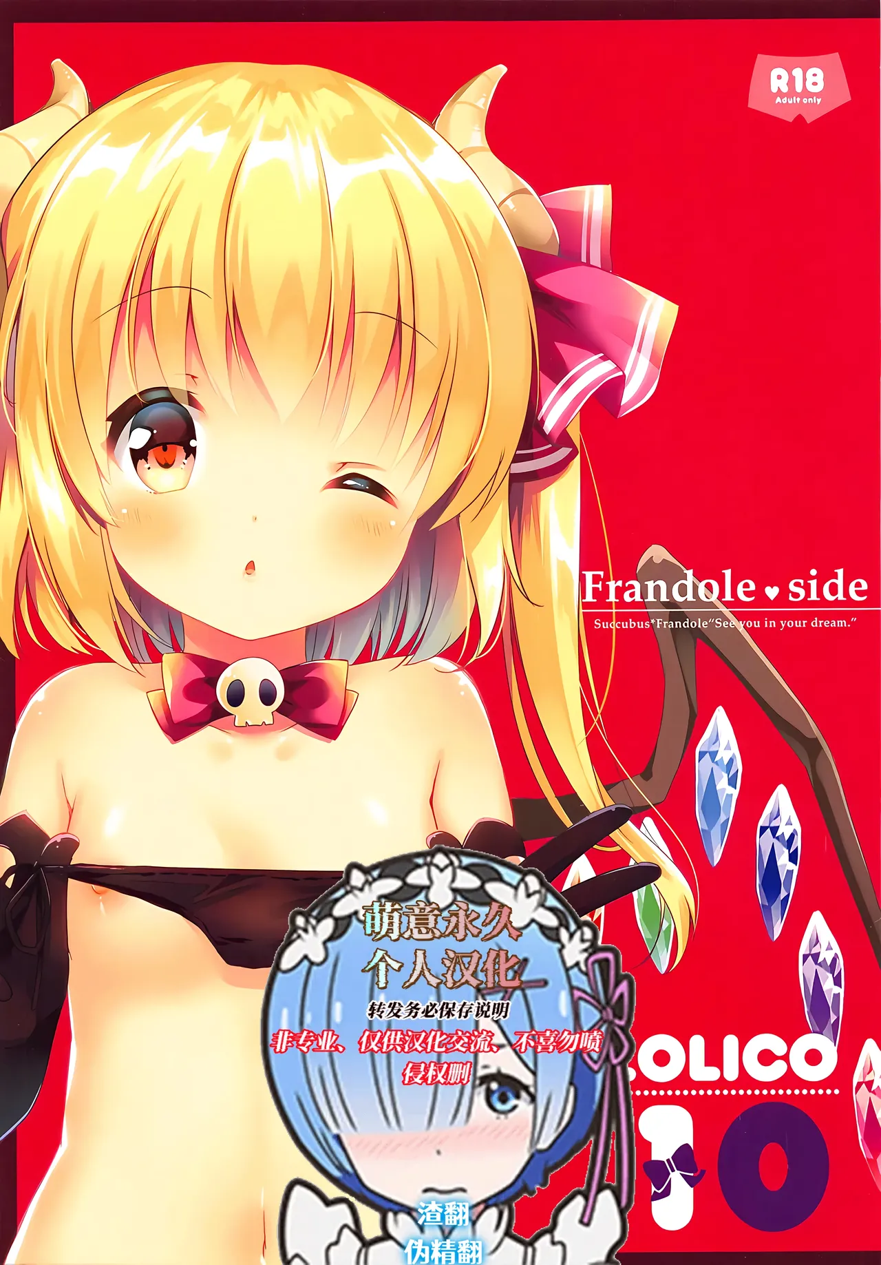 LoliCo10-Frandole side- page 1 full