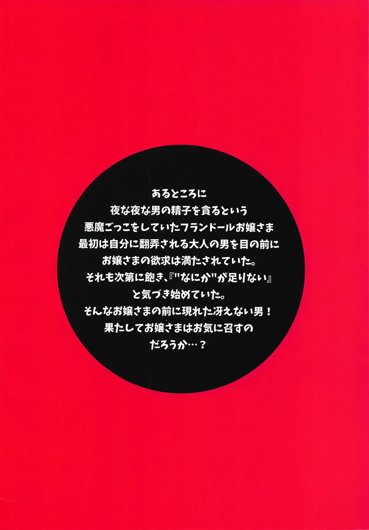 LoliCo10-Frandole side- page 3 full